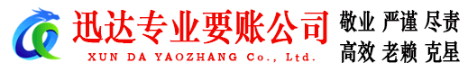 大埔清债公司